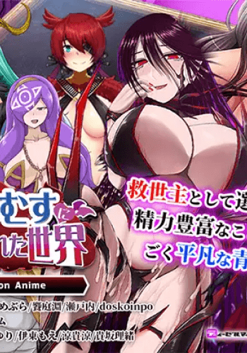 Monmusu ni Seifuku Sareta Sekai